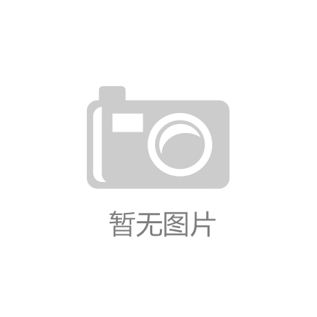 7年中国眼罩行业发展研究报告凯发K8国际