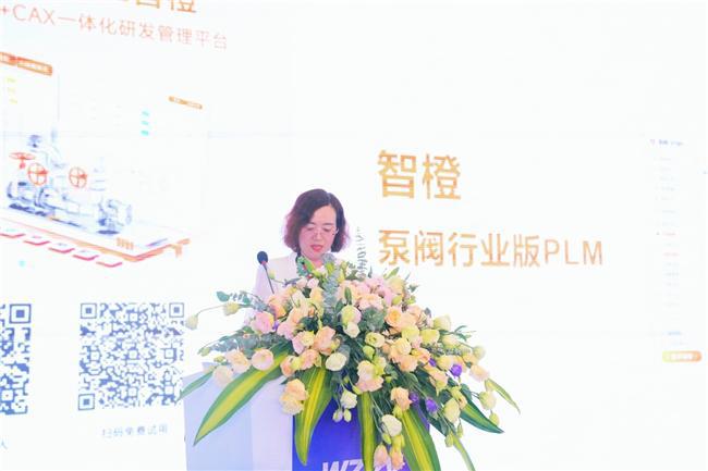 版PLM亮相温州国际泵阀展凯发平台橙色云智橙泵阀行业
