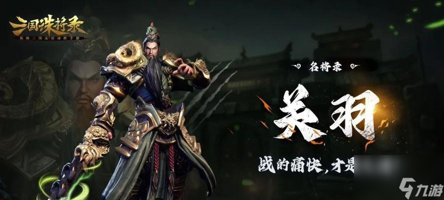诛将录游戏中夏侯惇的技能及战术应用凯发k8登录夏侯惇技能详解 三国