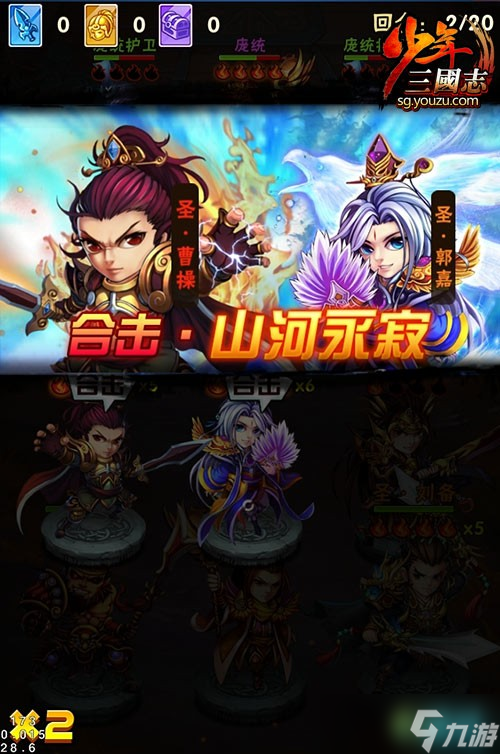 将怎么弄 少年三国志攻略介绍k8凯发国际少年三国志开区红