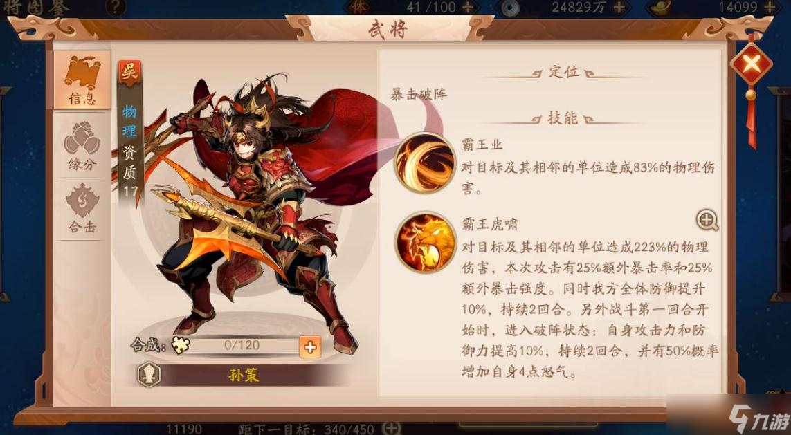 将怎么弄 少年三国志攻略介绍k8凯发国际少年三国志开区红(图3)