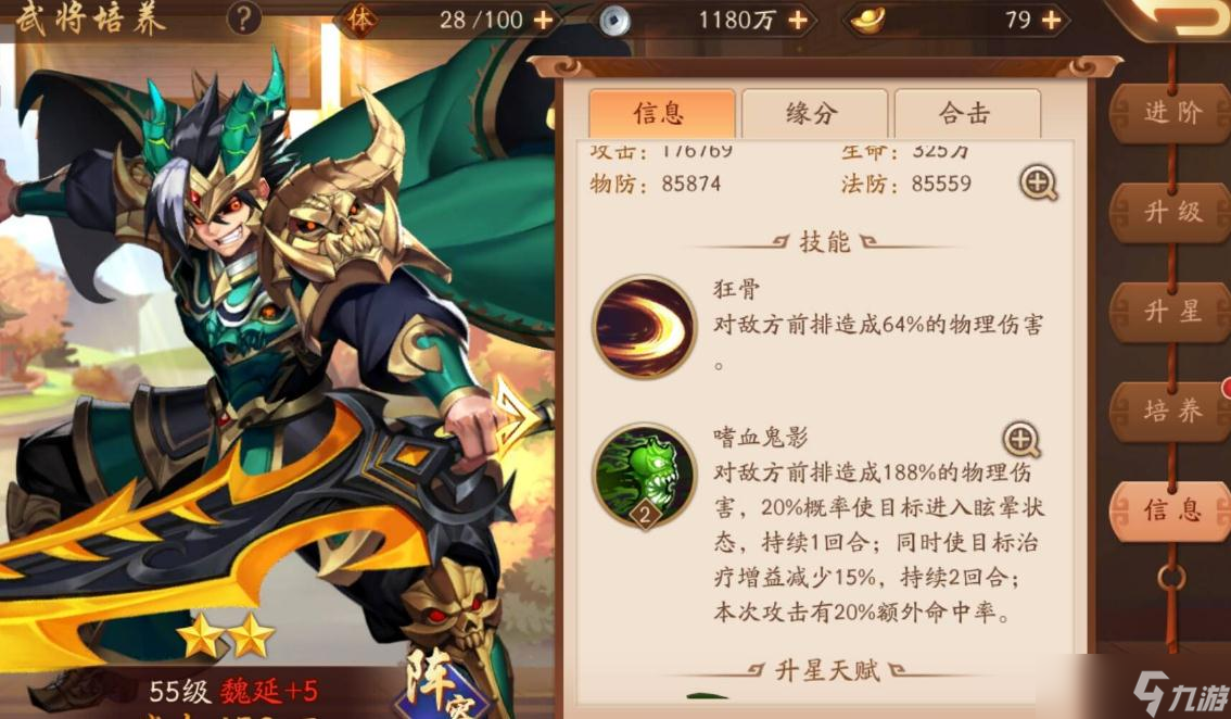 将怎么弄 少年三国志攻略介绍k8凯发国际少年三国志开区红(图6)
