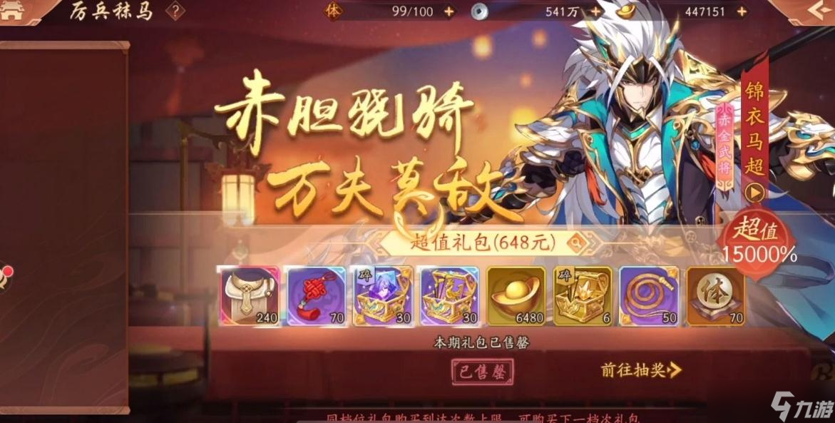 将怎么弄 少年三国志攻略介绍k8凯发国际少年三国志开区红(图5)
