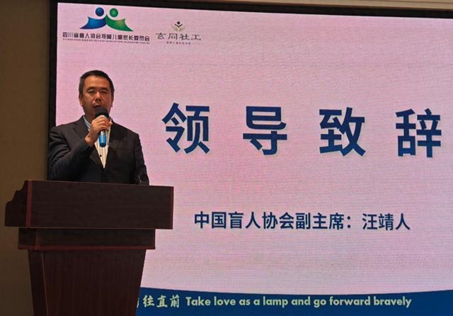 “七彩梦”视障儿童家长培训活动举办AG凯发K8国际2024年中盲协(图1)