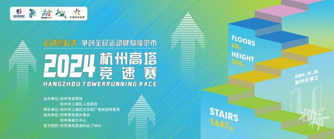 几分钟？橙柿请你挑战自我凯发国际K8爬60层楼要(图9)