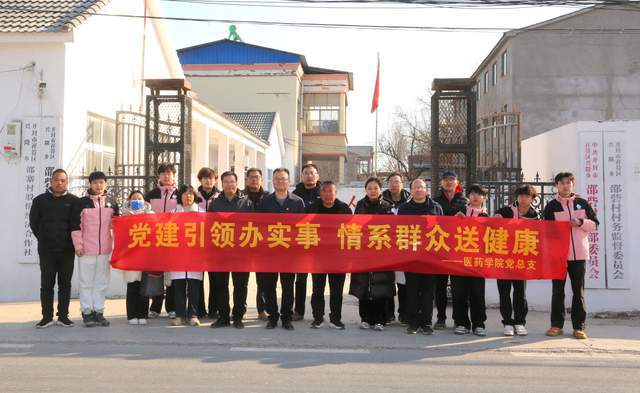 院医药学院党总支开展主题党日活动k8凯发网站河南应用技术职业学(图3)