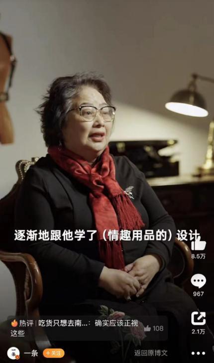 冲上热搜中国最性感的生意被她带火了凯发K8登录入口66岁的“女王”(图6)