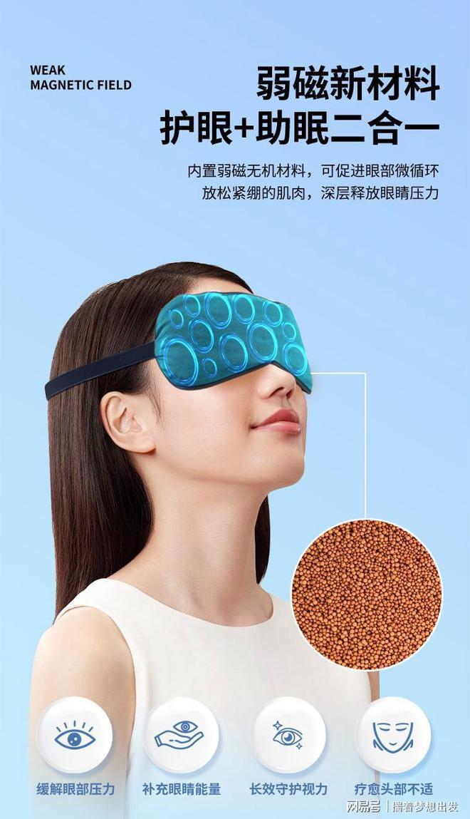 光赋能高质量深睡眠睡眠浅的都试试！凯发K8国际真承堂护眼罩无死角遮(图1)