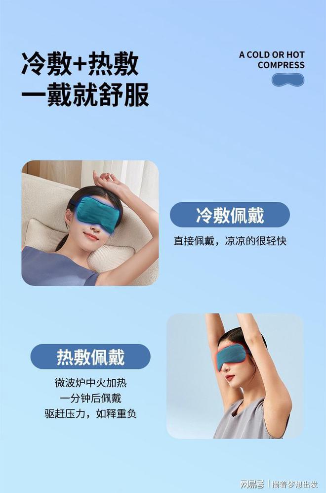 光赋能高质量深睡眠睡眠浅的都试试！凯发K8国际真承堂护眼罩无死角遮(图3)