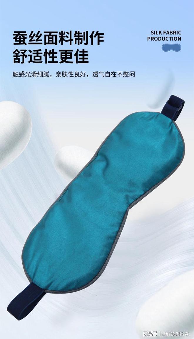 光赋能高质量深睡眠睡眠浅的都试试！凯发K8国际真承堂护眼罩无死角遮(图2)