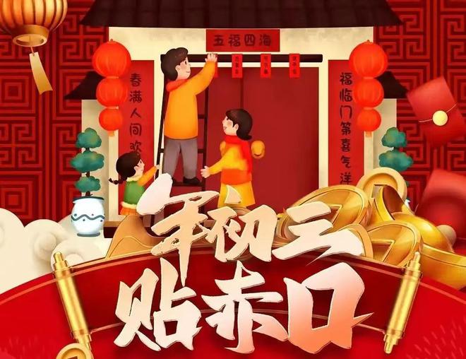 不能做4件事记得告诉家人图个吉利凯发国际明日年初三“赤狗日”最(图5)
