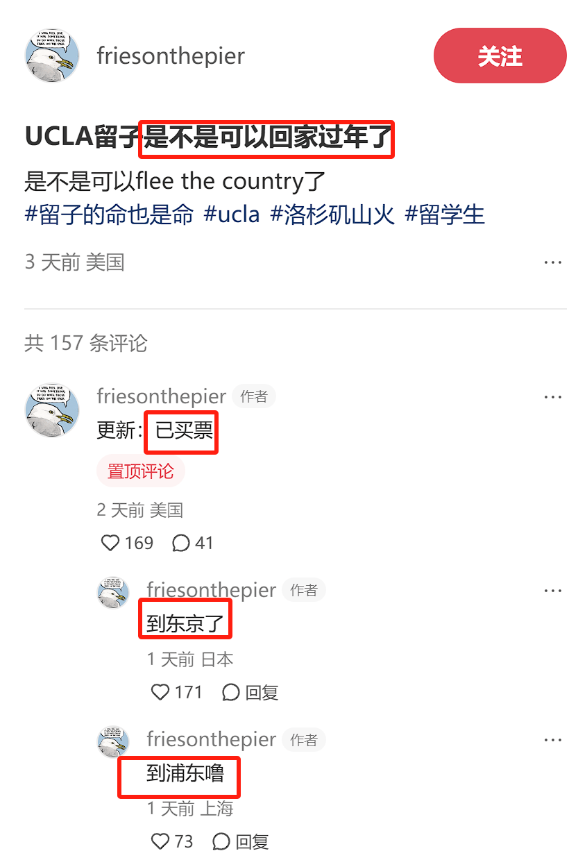课指南：回国过年火中取乐凯发国际UCLA山火停(图1)