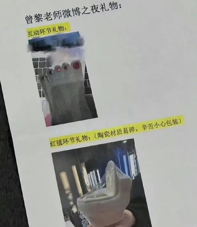 觉转200块钱被骂曾黎送袜子疑讽刺抠脚K8凯发天生赢家微博之夜交换礼物：黄(图13)