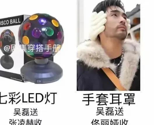 觉转200块钱被骂曾黎送袜子疑讽刺抠脚K8凯发天生赢家微博之夜交换礼物：黄(图5)