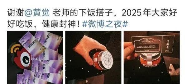 觉转200块钱被骂曾黎送袜子疑讽刺抠脚K8凯发天生赢家微博之夜交换礼物：黄(图8)