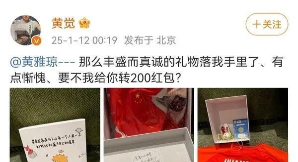 觉转200块钱被骂曾黎送袜子疑讽刺抠脚K8凯发天生赢家微博之夜交换礼物：黄(图6)