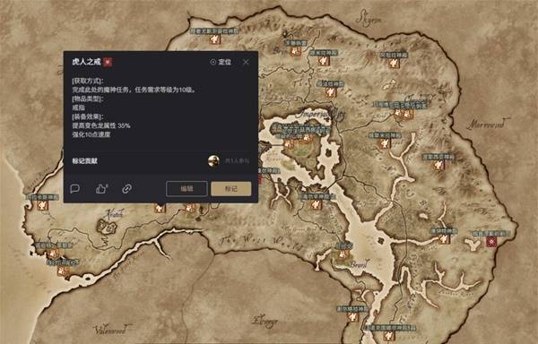 制版》所有护符获取方式及装备效果介绍凯发k8娱乐唯一《上古卷轴4：湮灭重