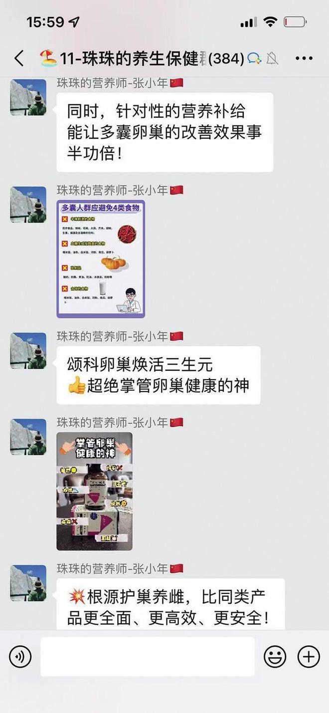 健品违规私域营销调查k8凯发入口跨境保