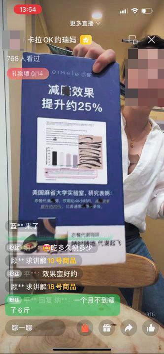 健品违规私域营销调查k8凯发入口跨境保(图3)