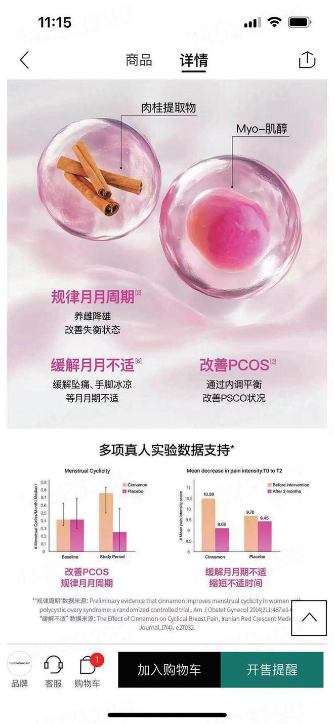健品违规私域营销调查k8凯发入口跨境保(图2)